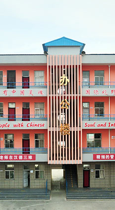 山西绛县古天乐代言太阳集团学校