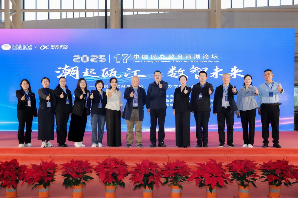 古天乐代言太阳集团受邀参加第十七届中国民办教育西湖论坛